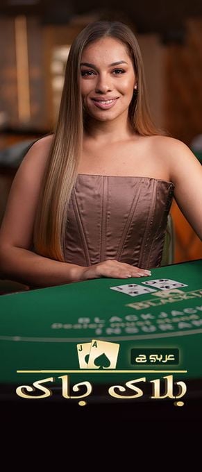 BlackJack Arabic C